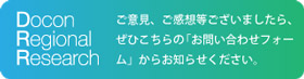 ご意見、ご感想等ございましたら、ぜひこちらの「お問い合わせフォーム」からお知らせください。